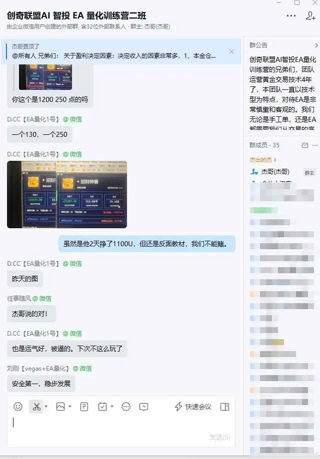 （20433期）AI智投EA量化训练营【第三期】，多策略智投+防爆技术+趋势分析 ，轻松上手，矩阵放大，长期稳定。
