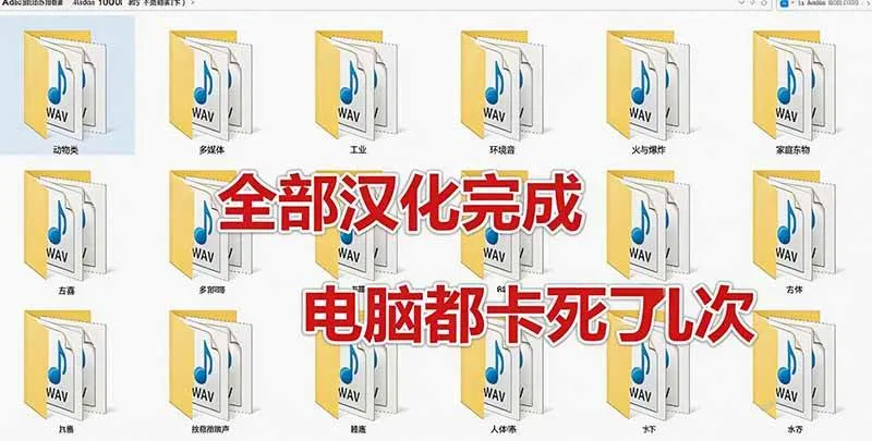 （20294期）请称爆硬盘！Adobe 和 达芬奇 官方提供的高品质免版税音效库， 10000+ 免费商用音效合集，已离线打包