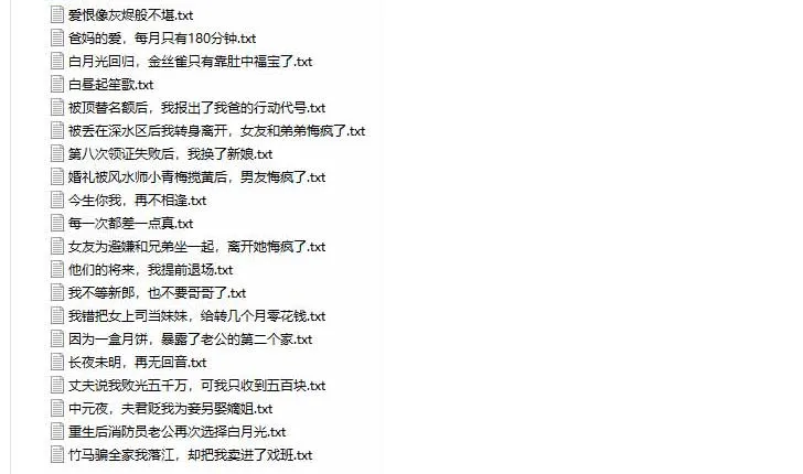 （无水印）某社群百人拆文付费资源，千本爆款短篇拆解+每日拆文案例+网感训练+原创写作方法+爆款榜单例文等实用技巧(更新0926)