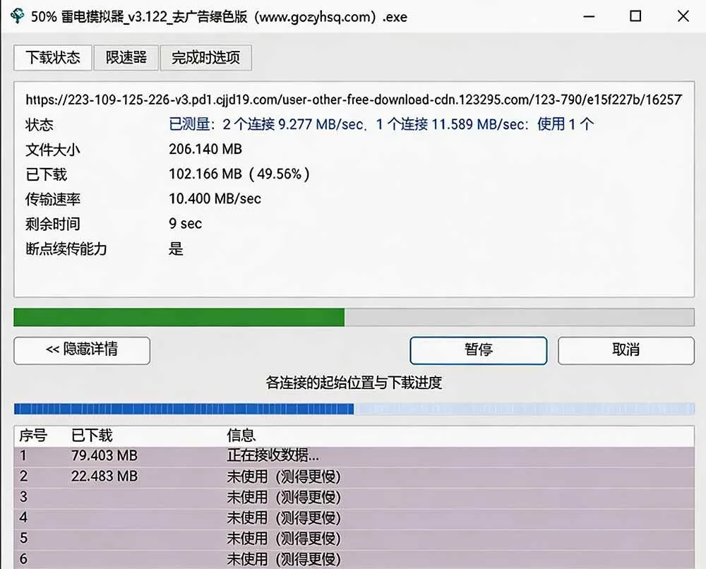 （20350期）轻松跑满100M/s，真正的IDM平替工具来了，开源多线程器，支持浏览器拓展，一键智能加速 Hydra Download Manager