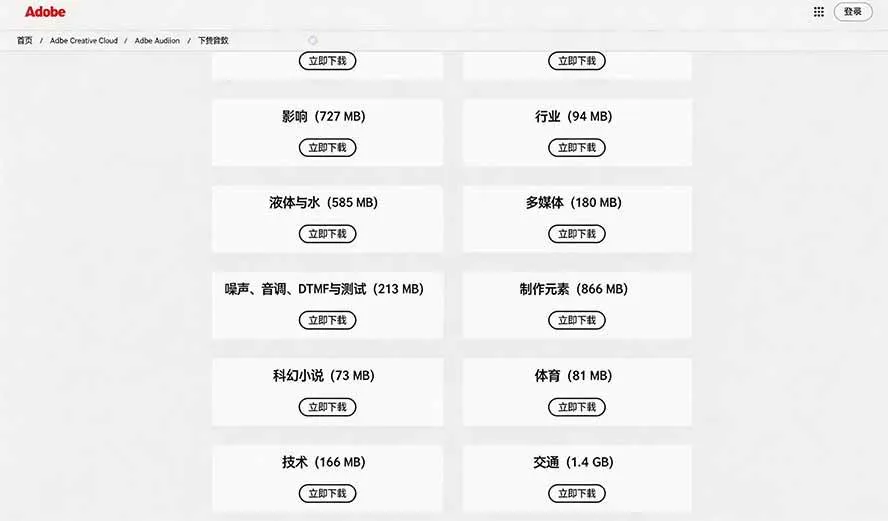 （20294期）请称爆硬盘！Adobe 和 达芬奇 官方提供的高品质免版税音效库， 10000+ 免费商用音效合集，已离线打包