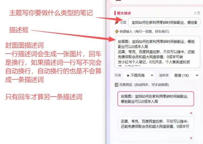 （20300期）小红书图文批量生成工具，话题、文案、配图一键生成，直接发布，做自媒体必备工具